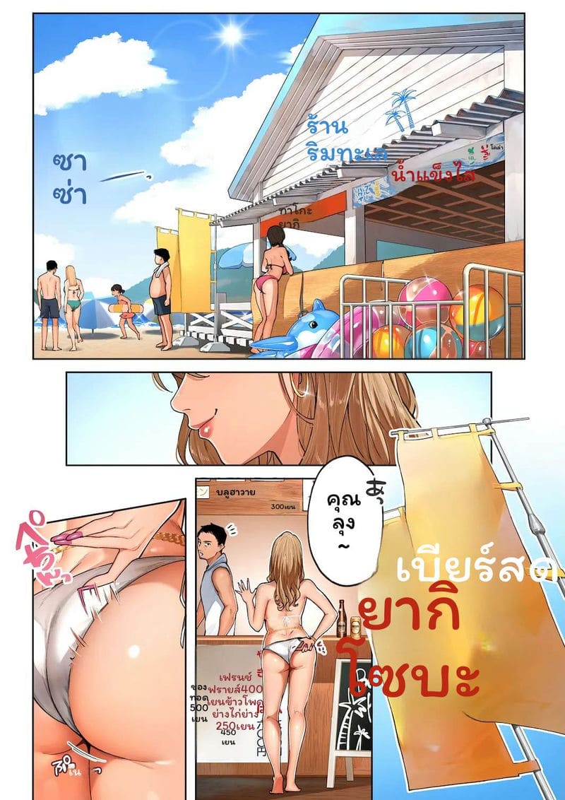 โดจิน คุณแม่กัลอันนะเงี่ยนที่ชายหาด 1